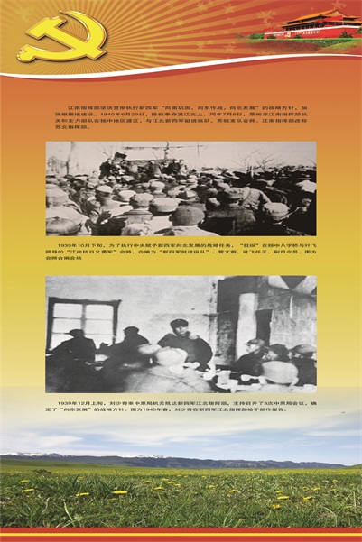 省档案局展板-第三部分-05-02