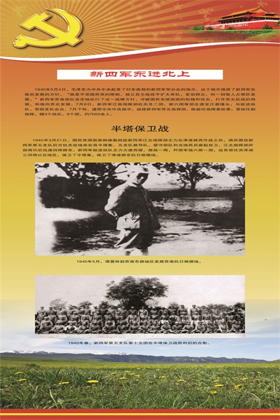 省档案局展板-第三部分-06-02
