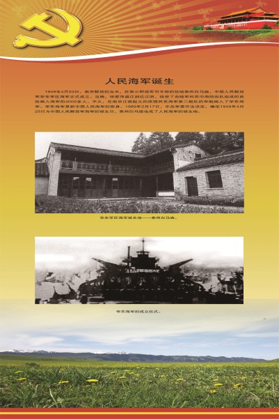 省档案局展板-第四部分-06-04